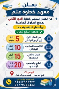 قوسيات • مدخل شارع • قرب جامع الزهراء
