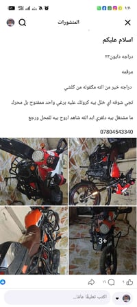 دايون 33 • غير موثوق • لايرد