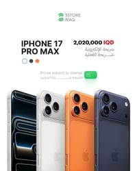 New Price | السعر الجديد 🔥  💰 2,020,000 دينار 📱 iPhone 17 Pro Max (نسخ...