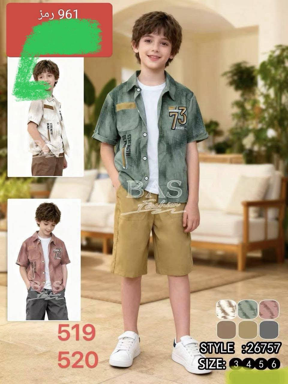 وصل العيد والاناقه 
يعني كشخه فول 
طقم ولادي 
1-4 ثلاث قطع 
اكثر من موديل 
السعر مفاجأة 
العنوان :-حله شارع ابو القاسم مجمع بغداد 
الاتصال :-***********
يوجد خدمة توصيل 🚚 كافة محافظات العراق.
