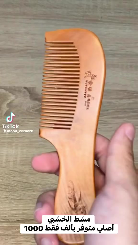 مشط خشبي منشط الدوره الدمويه يخفف التساقط سعر 1000ألف  فقط 

 سهيل للمواد المنزلية مصطفى الهاشم مينا علي بركات الزهراء حيدوري ۦٰ۪ۘ٭


**إذا كنت صاحب هذا الإعلان وتريد حذفه لأي سبب، رجاءا أرسل رسالة إلى الدعم الفني**