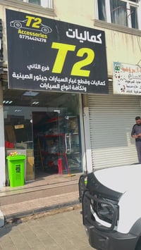 اكسسوارات • جيتور