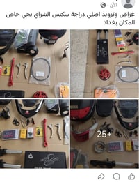 مطلوب • خاص • بغداد