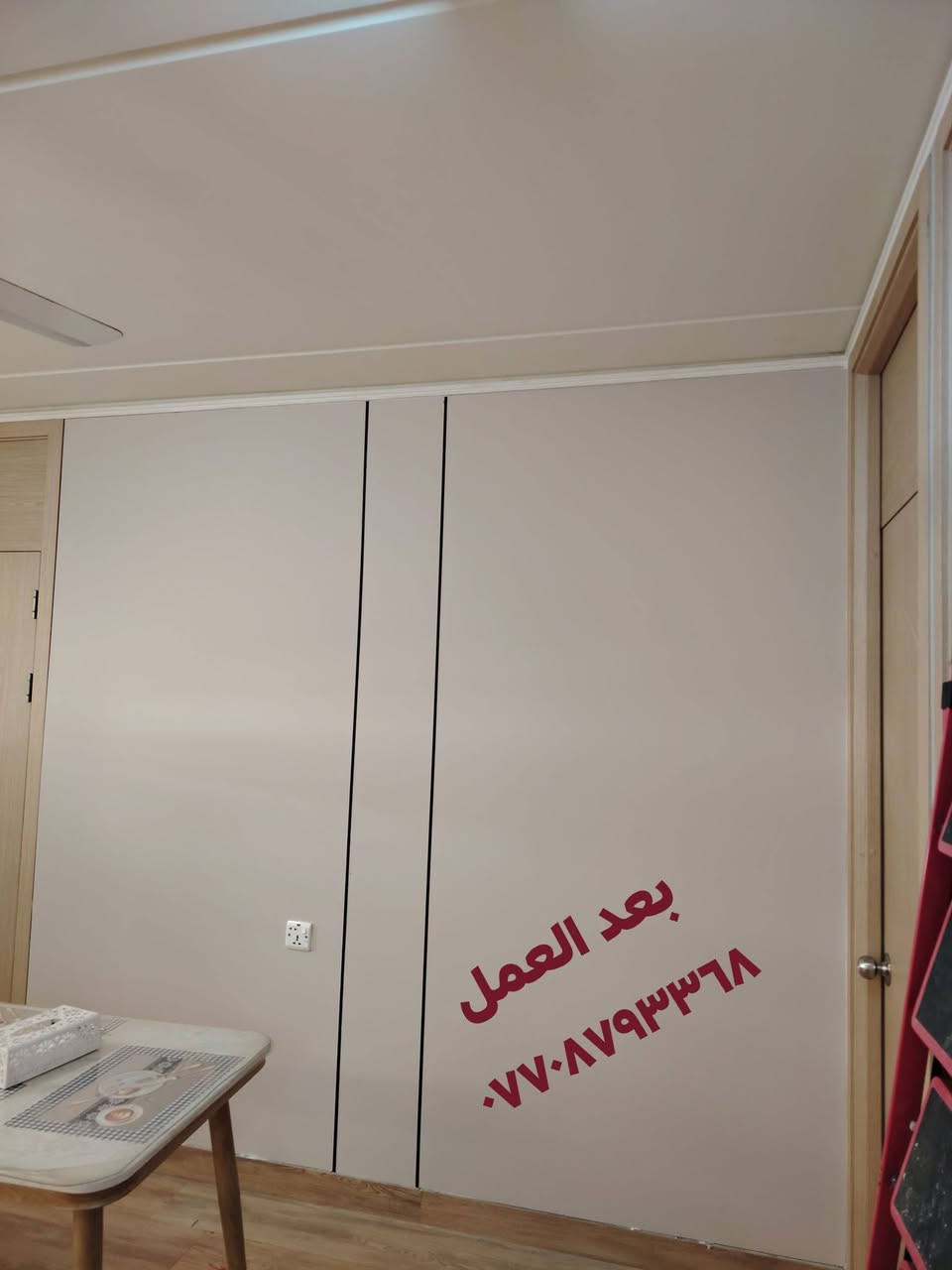 يسعد مسائكم أحبتي🙏
تم عمل شيبورد لون صاجي مطبخ ١٤٠ غربي❤️
عمل ديكور بارتشنات انارة بيانو مطبخ ١٤٠ غربي🌹
يوسف للأصباغ والديكورات  الحديثه *********** واتساب خاص مفتوح🙏
جميع اعمالنه مفتوحه بنضام القسط الشهري وبدون ماستر
