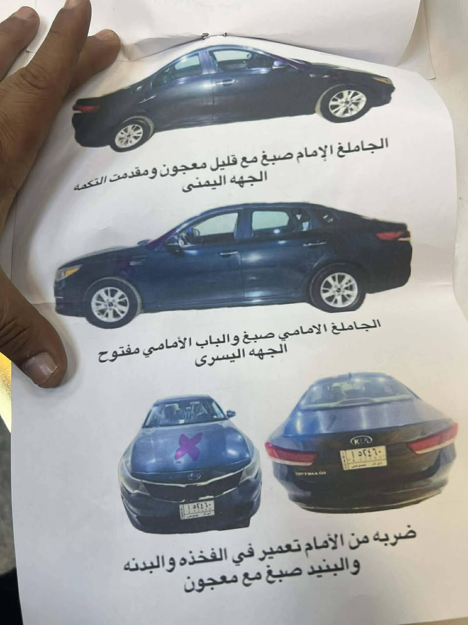 كيا اوبتيما امريكي 16 بسمي رقم انكليزي سياره جديده مكينه وكير مامفتوحات ماشيه 74 فقط السعر 125 سياره مال جناي 
***********
