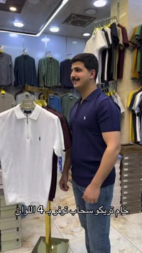 تشيرت تريكو • ٤ ألوان • S-M-L-XL-XXL