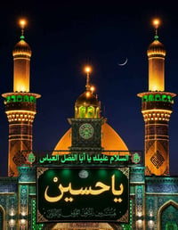 كربلاء المقدسة • الديوانية • الثلاثاء