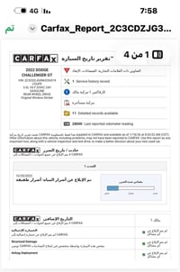 جالنجر • ٢٠٢٢ • ضرر بسيط