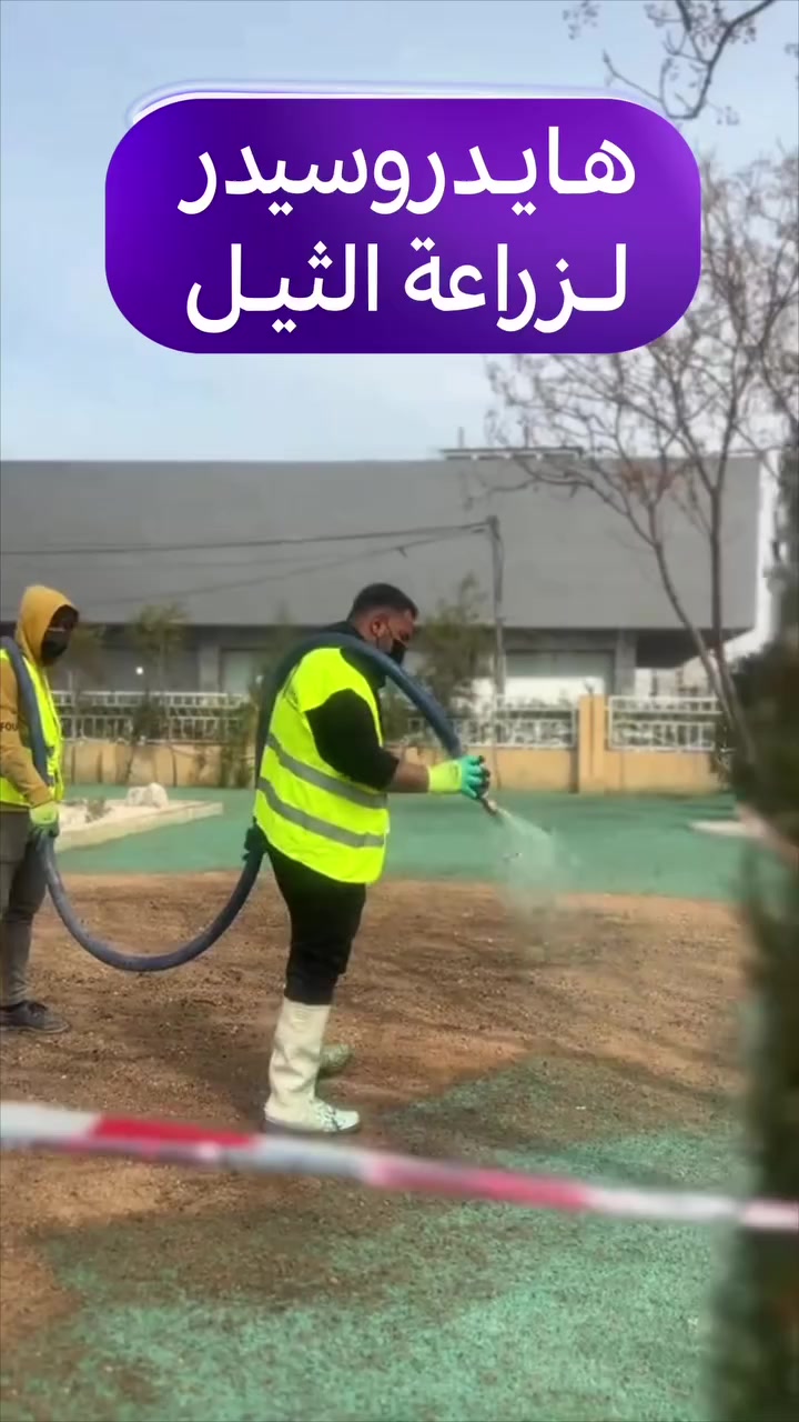 تتوفر الان مكينة هايدروسيدر لزراعة الثيل💯🔥
للطلب و حجز راسلونا عل واتساب 
***********☎️
#الشعب_الصيني_ماله_حل😂😂 #حسابي_الرسمي_على_التيك_توك #اربيل_دهوك_سليمانية_كركوك_بغداد #
