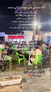 عرض طاوله مفتوحه السعر ب 40 الف فقط  3 نراكيل حسب الطلب  انواع مشروبات...