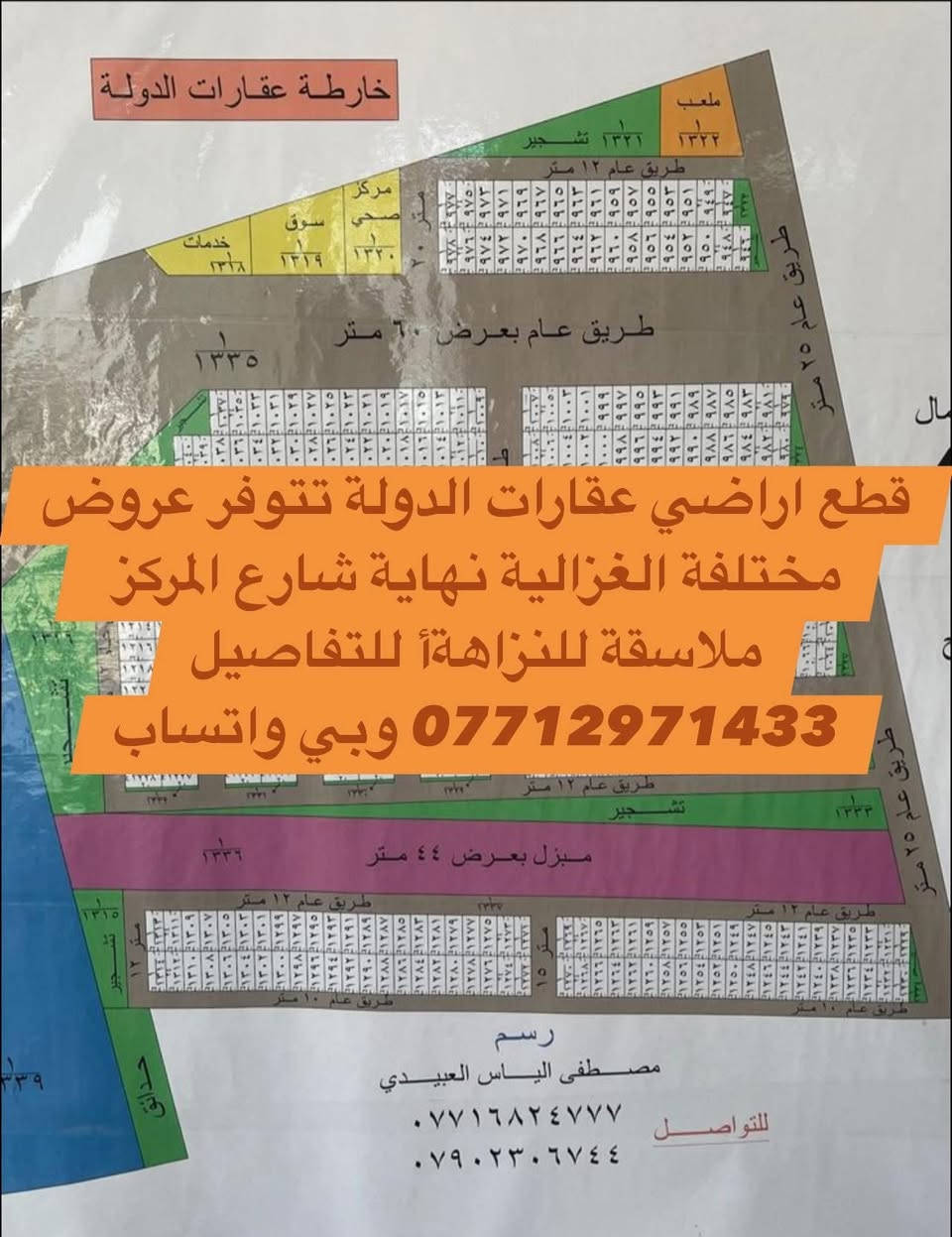 سلام عليكم
تتوفر عروض النزاهة أ والنزاهة ب  وعقارات الدولة بيع وشراء الموقع الغزالية للتفاصيل والاسعار التواصل ع الرقم 

*********** وبي واتساب
