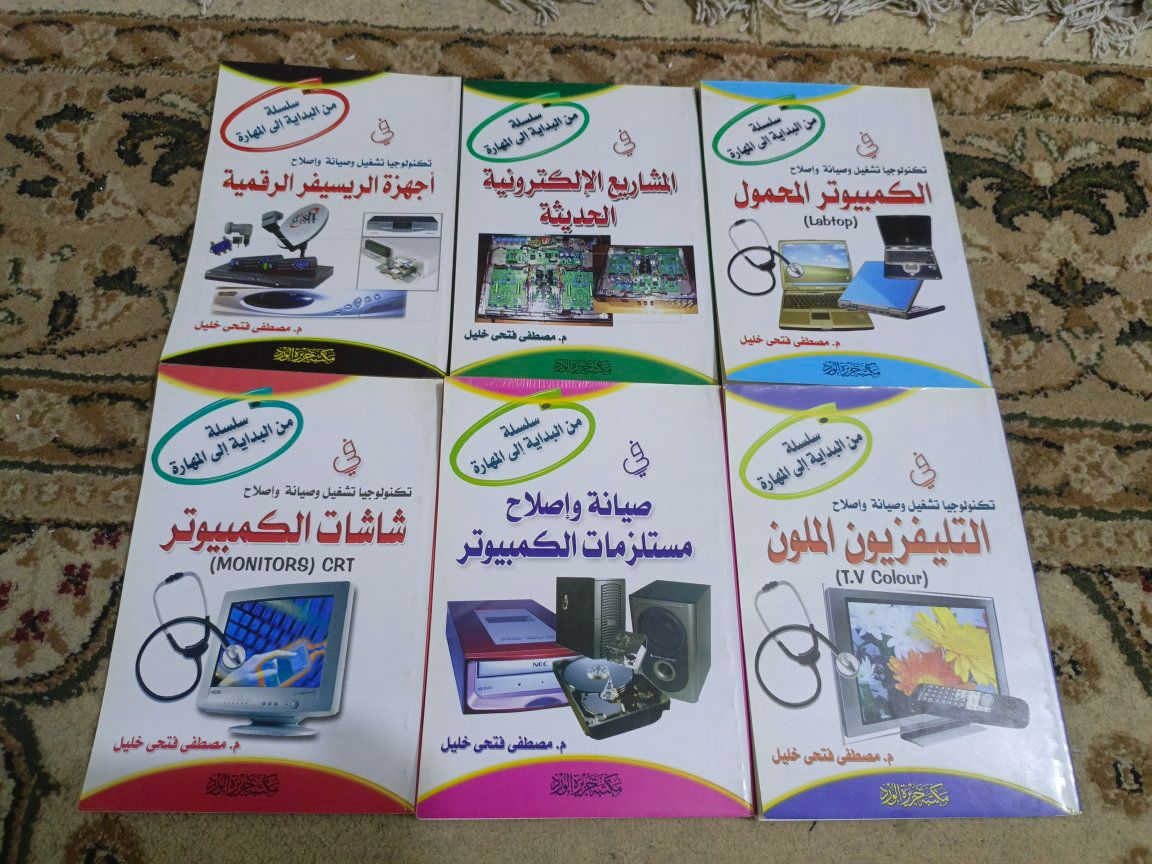 للبيع كتب تعلم صيانة الموبايلات والاجهزة  الالكترونية مكاني حلة


**إذا كنت صاحب هذا الإعلان وتريد حذفه لأي سبب، رجاءا أرسل رسالة إلى الدعم الفني**