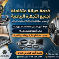 واتساب 07772818530