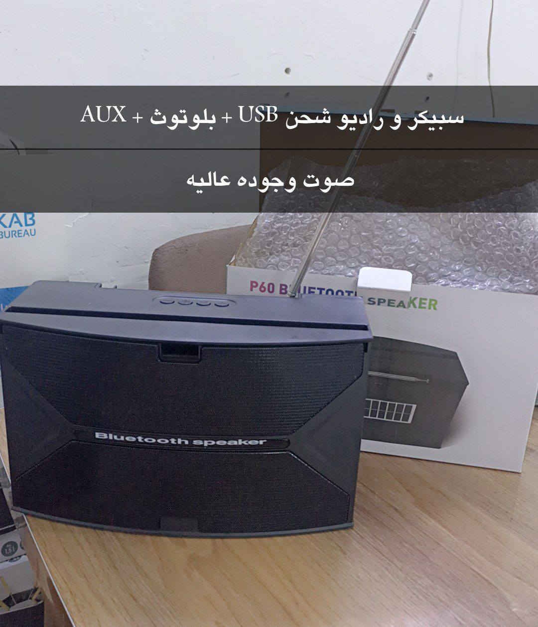 السلام عليكم
هاي الكترونيات جديده وسعرها كلش مناسب للاستفسار التواصل خاص


**إذا كنت صاحب هذا الإعلان وتريد حذفه لأي سبب، رجاءا أرسل رسالة إلى الدعم الفني**