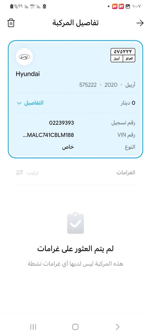 سلام عليكم من رخصة الادمن تريد تعرف الغرامة مال سيارتك سليمانية دهوك اربيل راسلني على الخاص او واتساب*********** وتدلل عندك معاملة اي شي بالمرور اربيل دهوك سليمانية بخدمتك اني تريد عقد مروري الكتروني هم موجود
تحويل تضليل80 بلمية مشتري سيارة وتريد تعرف اذا متوئمه او عليها أشكال سرقة اي اشكال بخدمتك
