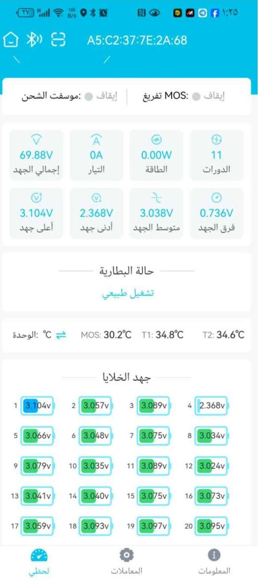 بعون الله تم صيانة بطارية دراجه احد ألاصدقاء.
كان الخلل بسيط. 
واحده من الخلايا بيه هبوط بالفولتيه و كانت سبب بفصل ال bms
تم شحن الخلايا بواسطة جهاز hota
و عمل بلانص كامل للخلايا.
َمستعدين لتجميع و صيانة البطاريات الليثيوم.
اخوكم مهندس حسين.
***********
