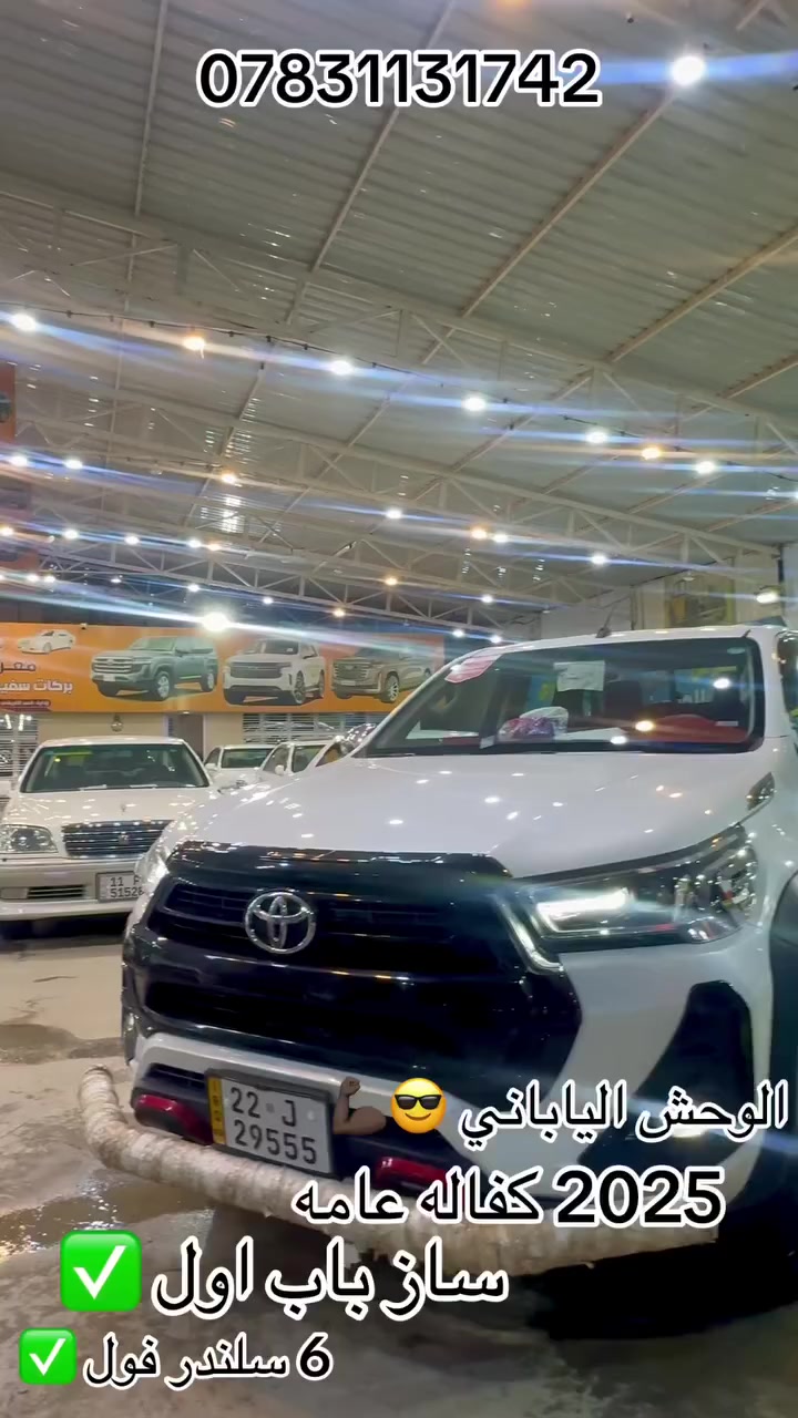 2025 باب اول ساز كفاله عامه من كولشي بوضع الشركه فور ويل 6 سلندر


**إذا كنت صاحب هذا الإعلان وتريد حذفه لأي سبب، رجاءا أرسل رسالة إلى الدعم الفني**