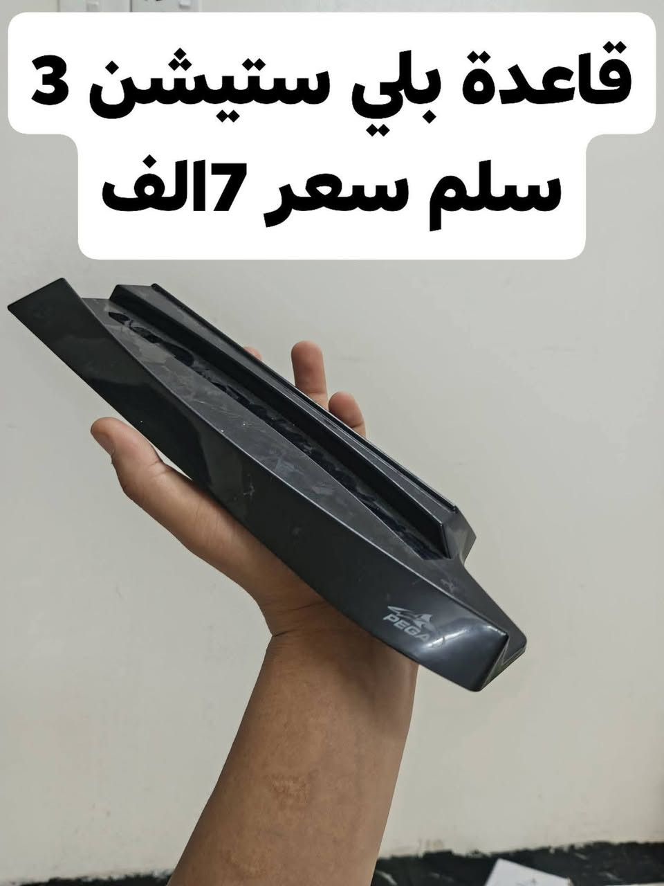 السلام عليكم اخوان متوفر غراض اجهزة كونسل متنوعة الأسعار داخل الصور اسعار مناسبة.
يوجد توصيل 🚗 جميع محافظات العراق.


**إذا كنت صاحب هذا الإعلان وتريد حذفه لأي سبب، رجاءا أرسل رسالة إلى الدعم الفني**