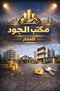 � إذا دا تدور بيت لا تتعب روحك 🚨 اني موفرلك كلشي جاهز 👇  🏠 شقق للإيجار...