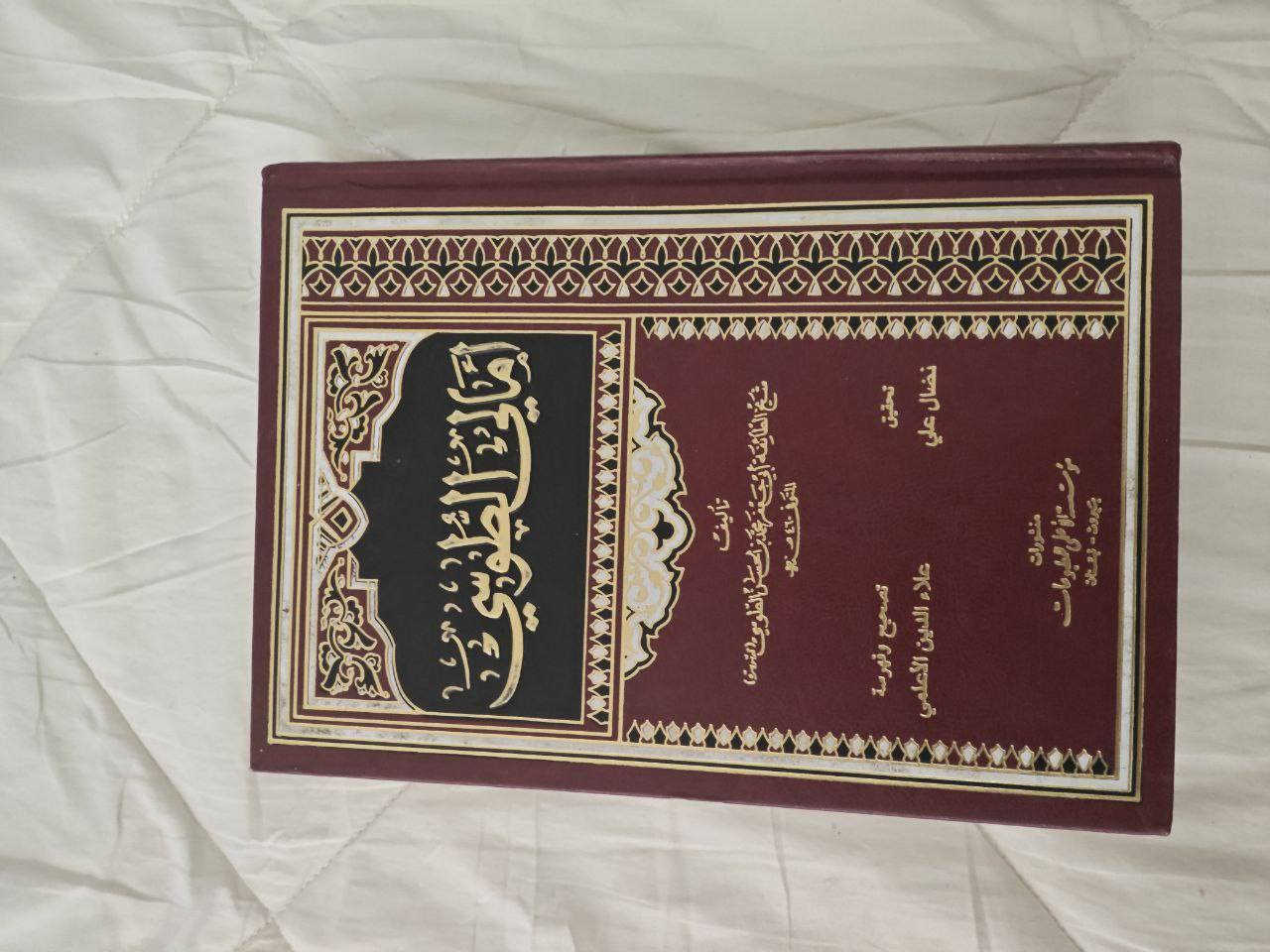 سلام عليكم ورحمة الله وبركاته 💐

🟢 متوفر كتب للبيع 🟢

~~~~~~~~~~~~~~~~~~~~~~~~~~~~~~~~~~~~~~~~~~~ 
1️⃣  امالي الطوسي ط الاعلمي -10- الف دينار

2️⃣ تحف العقول -7- الف دينار

3️⃣ صندوق الاسود -6500- الف دينار

4️⃣ كتاب سليم بن القيس الهلالي -8- الف دينار

5️⃣ بداية المعرفة -3000- دينار

6️⃣ خلاصة المنطق -3000- دينار 

7️⃣ التحفة السنية -2- الف دينار (مبلل)

8️⃣ الوجيز في احكام العبادات -750- دينار

9️⃣ ليالي بيشاور -5000- (مبلل)
~~~~~~~~~~~~~~~~~~~~~~~~~~~~~~~~~~~~~~~~~~~ 

🟢 شراء الكتب مفرد او جميعها بسعر 40 الف دينار 🟢

🟢 متوفر توصيل لجميع انحاء العراق 🟢


**إذا كنت صاحب هذا الإعلان وتريد حذفه لأي سبب، رجاءا أرسل رسالة إلى الدعم الفني**