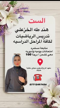 تدريس رياضيات • جميع المراحل • متابعة مستمرة