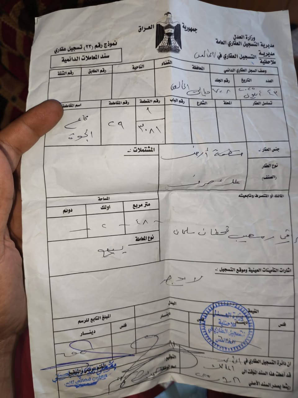 يتوفر قطعتين طابو ملك صرف كل قطعه 250متر مقاطعه 29 حي الجنود قضاء الخالص  الكاع الجوه السعر 8 قفل للأستفسار ***********
