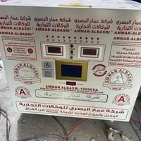 رافع فولتيه عمار البصري مستخدم يوم واحد 10 كيفي 450 الف مكاني بغداد ال...