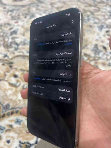 iPhone 15 Pro Max
السلام عليكم
ايفون 15 برو ماكس
نضافه 100%
جهاز جديد بطارية 87
مشحون 421 مرة 
السعر مليون و150 وبيه مجال 
المكان /كربلاء الحر حي القادسية 
الاستفسار  ***********
