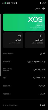 انفنكس نوت30 • غيرمصلح • جسر ديالى الجديد
