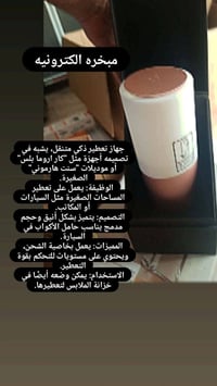 متوفر • توصيل • جميع المحافظات