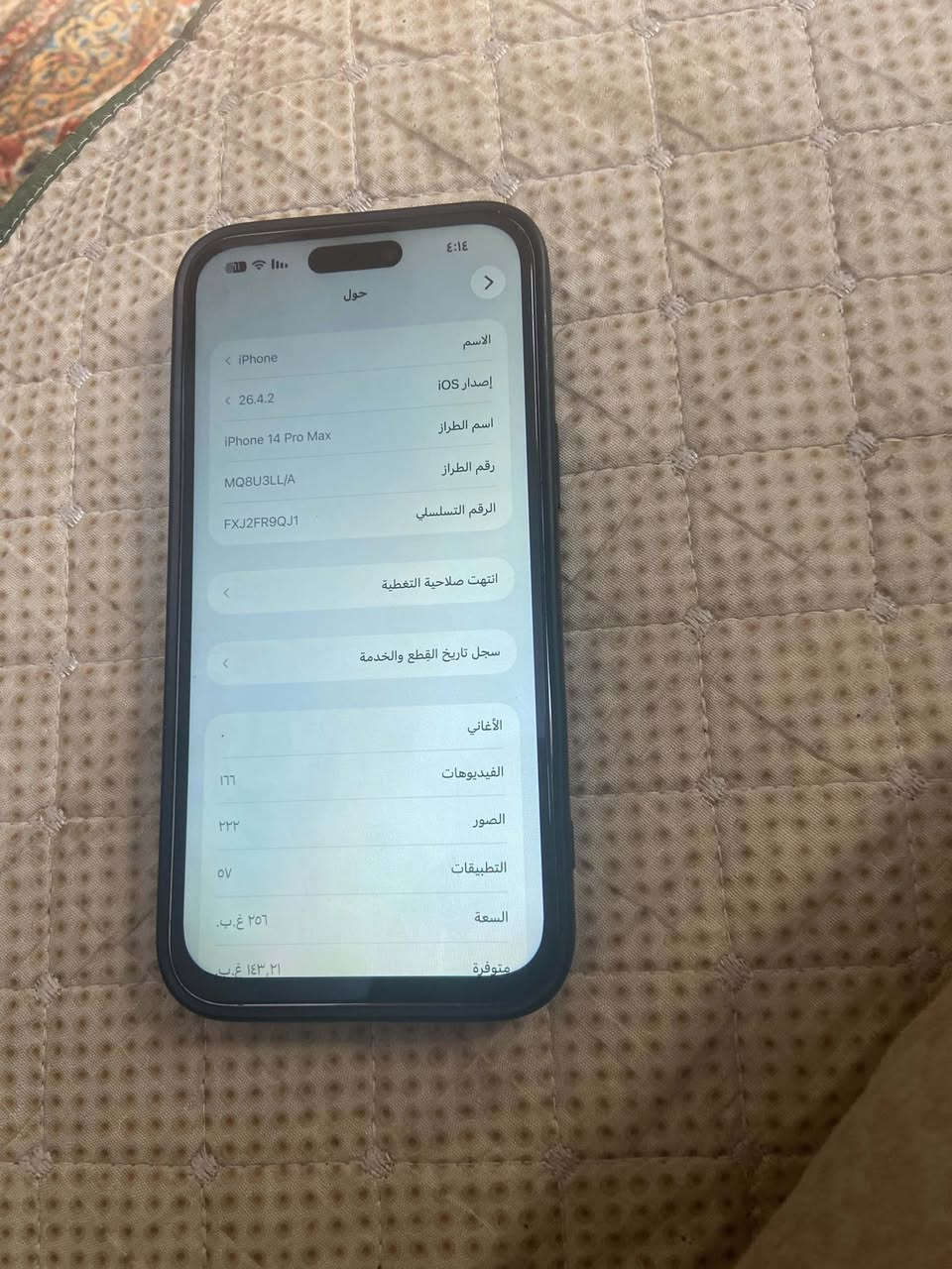 14pro max
للبيع مكاني بغداد مدينه الصدر سعر ٤٥٠
الضهر مفطور مامثر وحته شحن لاسلكي هم يشحن 
اني مصوره بجهاز تعبان عاكس الضو جهاز بلواقع احله 🥰


**إذا كنت صاحب هذا الإعلان وتريد حذفه لأي سبب، رجاءا أرسل رسالة إلى الدعم الفني**