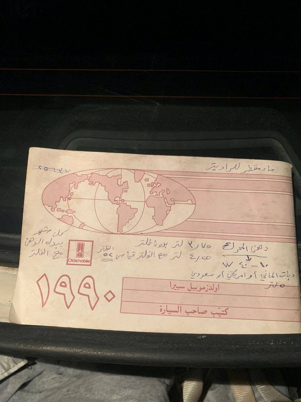 السلام عليكم
اولدز موبيل موديل 1990 سياره عند الحجي من سنه 90 يمه ع وضع شركه كهرباء محرك كير تبريد سياريه تعال شوف بعينك صدر جديد تايرات جديده بيها فيت بم عدد 2 يعطل واحد شغل ع ثاني  شاشه تاب مغلفه إضافه مروحه مع تبريد ارضيه جلد فقط صبغ عام للجماليه بدون اي حادث  جهاز سنتر لك سنويه هزه جديده 
سعر  مناسب رقم *********** مكان بسمايه
