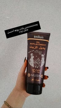 بديل زيت • مشط تشابك • عناية شعر