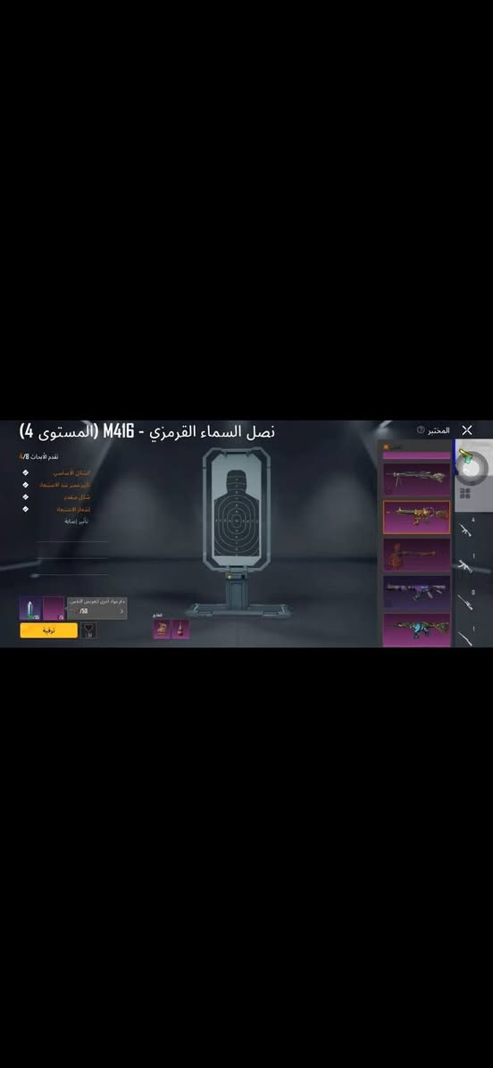 للتبديل بحساب بوبجي اقوى
مهتم تعال خاص


**إذا كنت صاحب هذا الإعلان وتريد حذفه لأي سبب، رجاءا أرسل رسالة إلى الدعم الفني**
