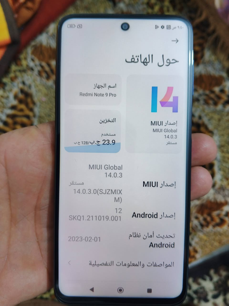 ريدمي نوت 9برو 128
مكفول 130 مكاني بابل قرب الاسكندريه ***********
