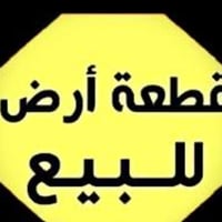 _قطعه للبيع مساحة 200متر طابو صرف..واجهه 10 نزال 20  _العنوان: حي القض...