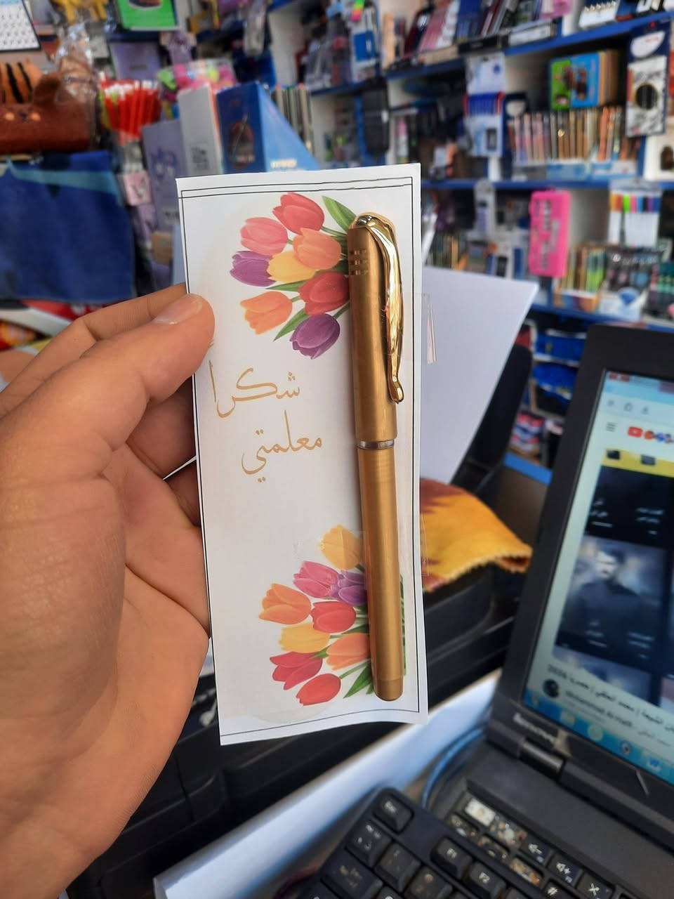 ✨ بمناسبة عيد المعلم
جهزنا توزيعات مميزة تقديراً لرسالة العطاء 💙
لأنهم يستحقون كل الامتنان والاحترام 🌷
تنفيذ حسب الطلب 
متوفر لدى مكتبة المتنبي للأستنساخ والطباعه 
مسيب شارع المستشفى 
مجاور مجمع الملاك الطبي
توجد توصيل 
***********
