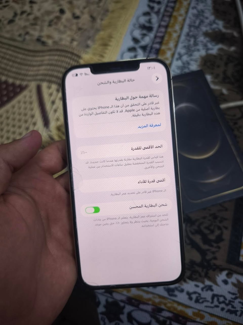 ١٢ برو ماكس جهاز ماستر
مبدل فقط بطريه وظهر كدامك 
سعره ٤٠٠ وبيه مجال مكاني بغداد الكمالية 
***********
