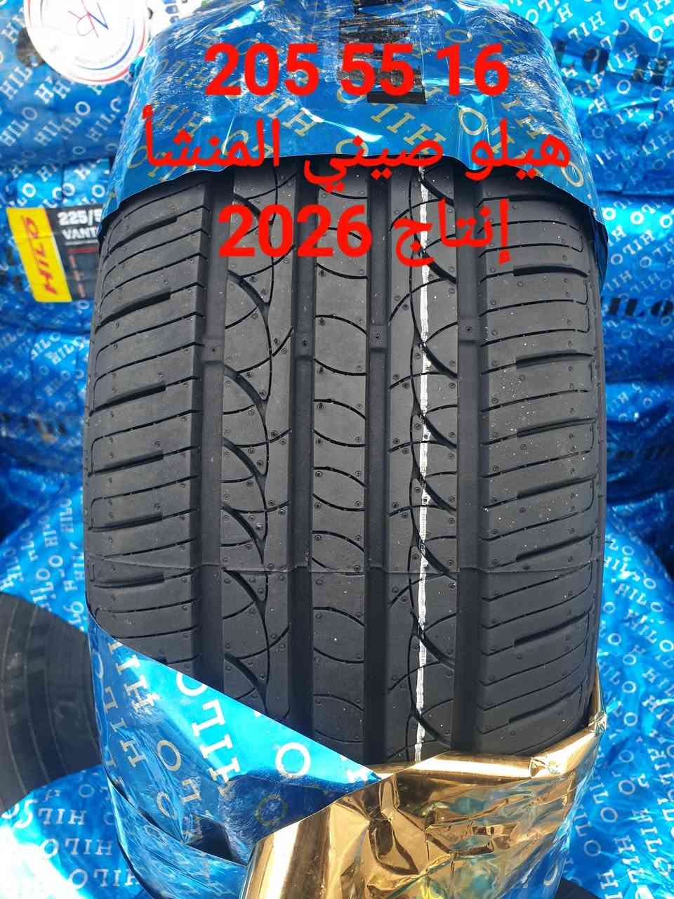 الريم لتجارة الاطارات والبطاريات
العنوان بغداد العامريه شارع المنظمه مقابل مطعم صاج البديع
***********
***********
