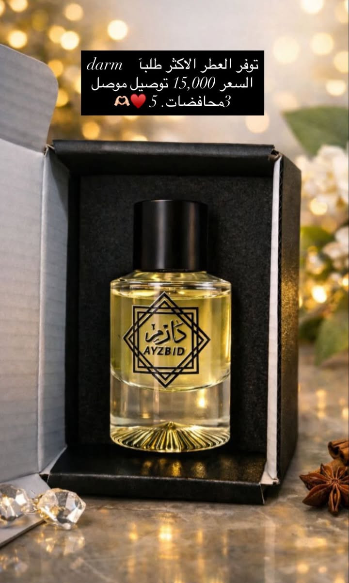 التوصيل موصل 3000 محافضات 5000
مدة  التوصيل يوم فقط او يومين 🫶🏻♥️


**إذا كنت صاحب هذا الإعلان وتريد حذفه لأي سبب، رجاءا أرسل رسالة إلى الدعم الفني**