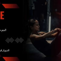 جنكل جم وفرنالكم خصومات الشهر الثاني ثلاث أشهر 70الف فقط ولشهر الواحد ...