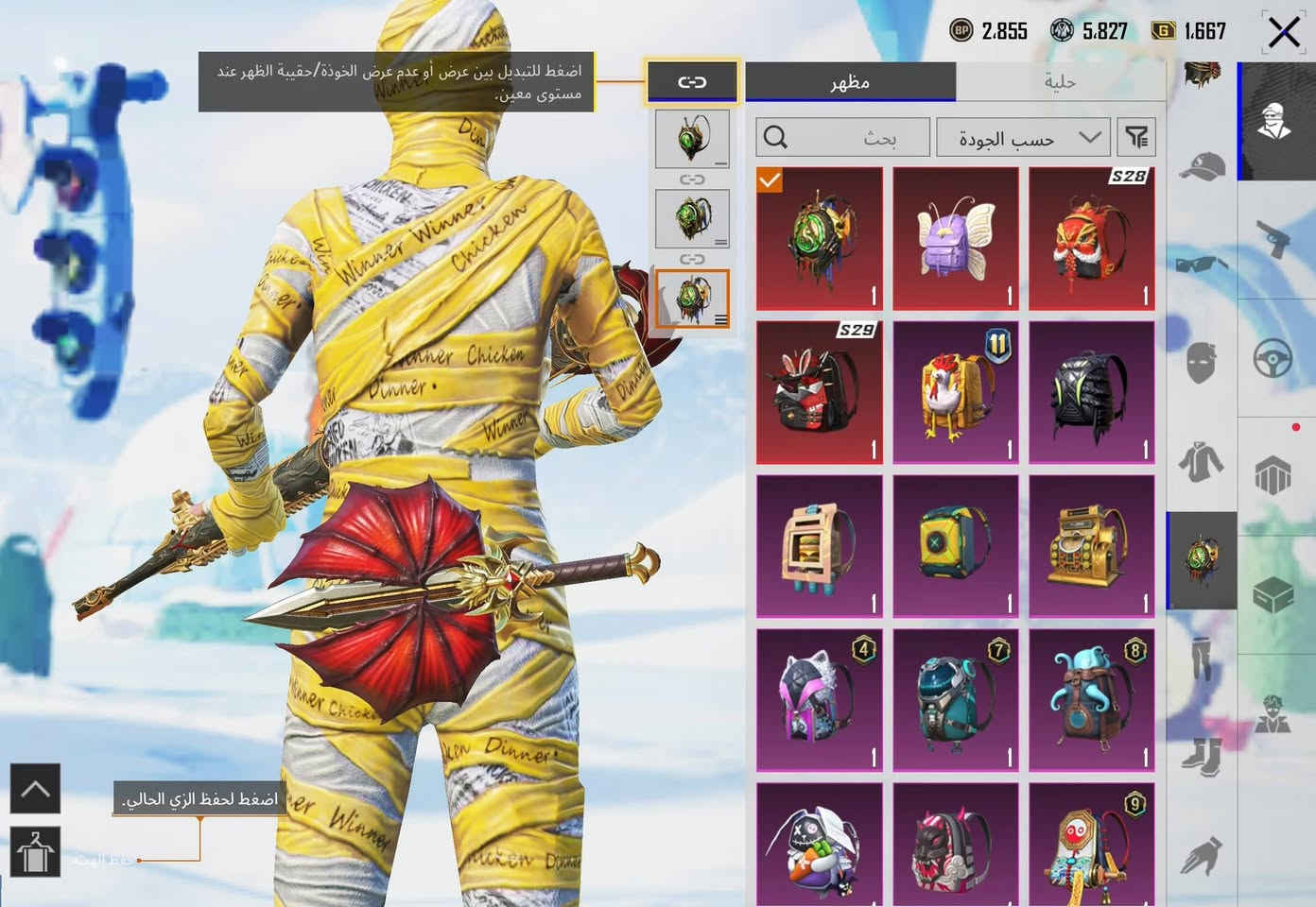 هذا حسابي اريد اراوسه بحساب ببجي بي اطار كونكر سيزون فردي (سيزون9 أو اقل )
حتى لو مابي سكنات....


**إذا كنت صاحب هذا الإعلان وتريد حذفه لأي سبب، رجاءا أرسل رسالة إلى الدعم الفني**