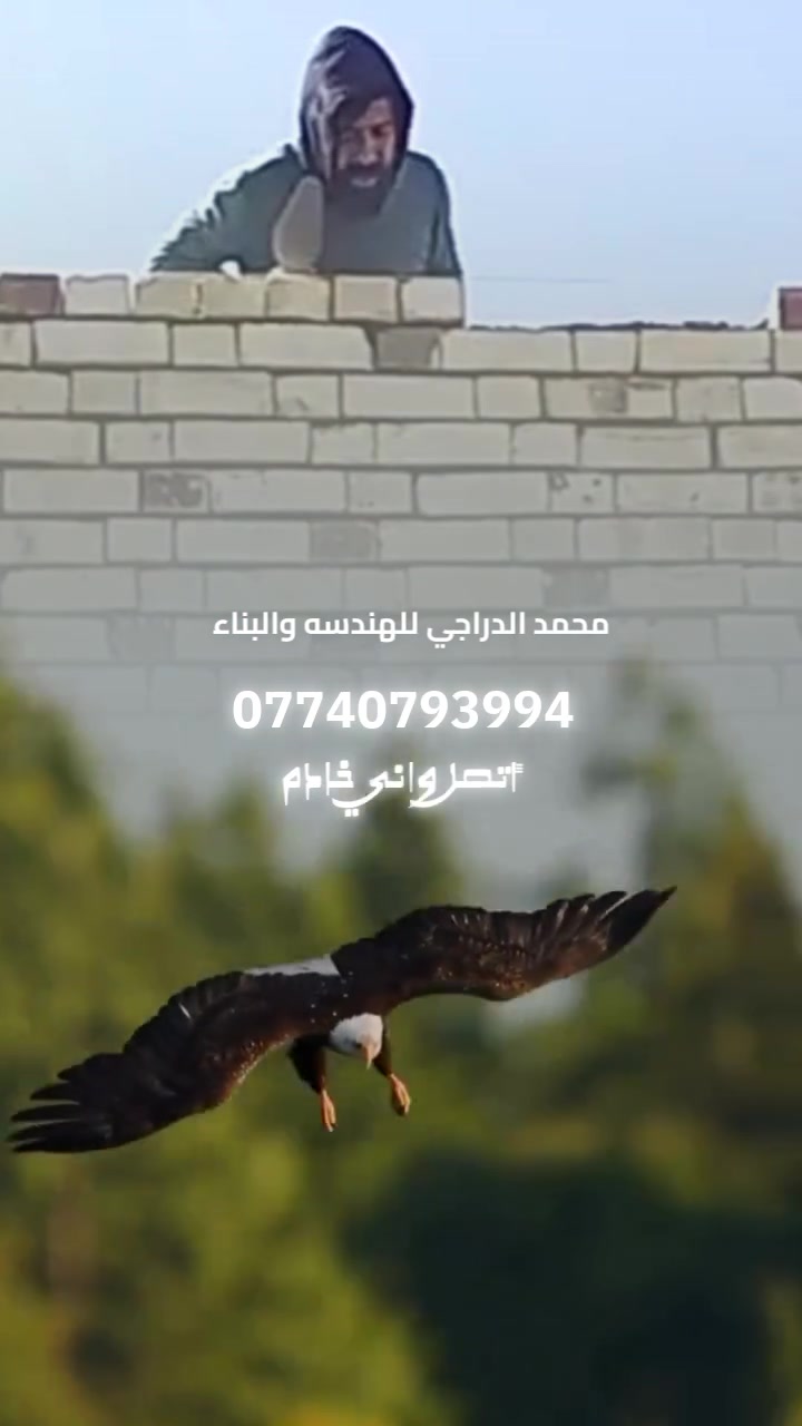 من رقصة الادمن المحترم شغل هندسي شغل مصاطر 🇮🇶 التزام في المواعيد شغل قطعي عل دبل بليوميه 🇮🇶 العنوان بغداد حي النصر رقم الهاتف ☎️ ***********
