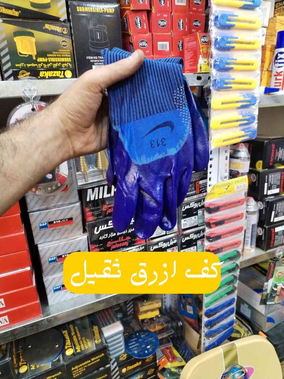 كف ثقيل +خفيف
سبري كافه الالوان
فوم كبير +صغير
ثبر بطل
تيزاب 1/2كيلو +١كيلو +٢كيلو
منشار خشب +حديد
العنوان :شورجة عكد الجام
واتساب *********** للحجز والاستفسار عن اي منتج
#نون
