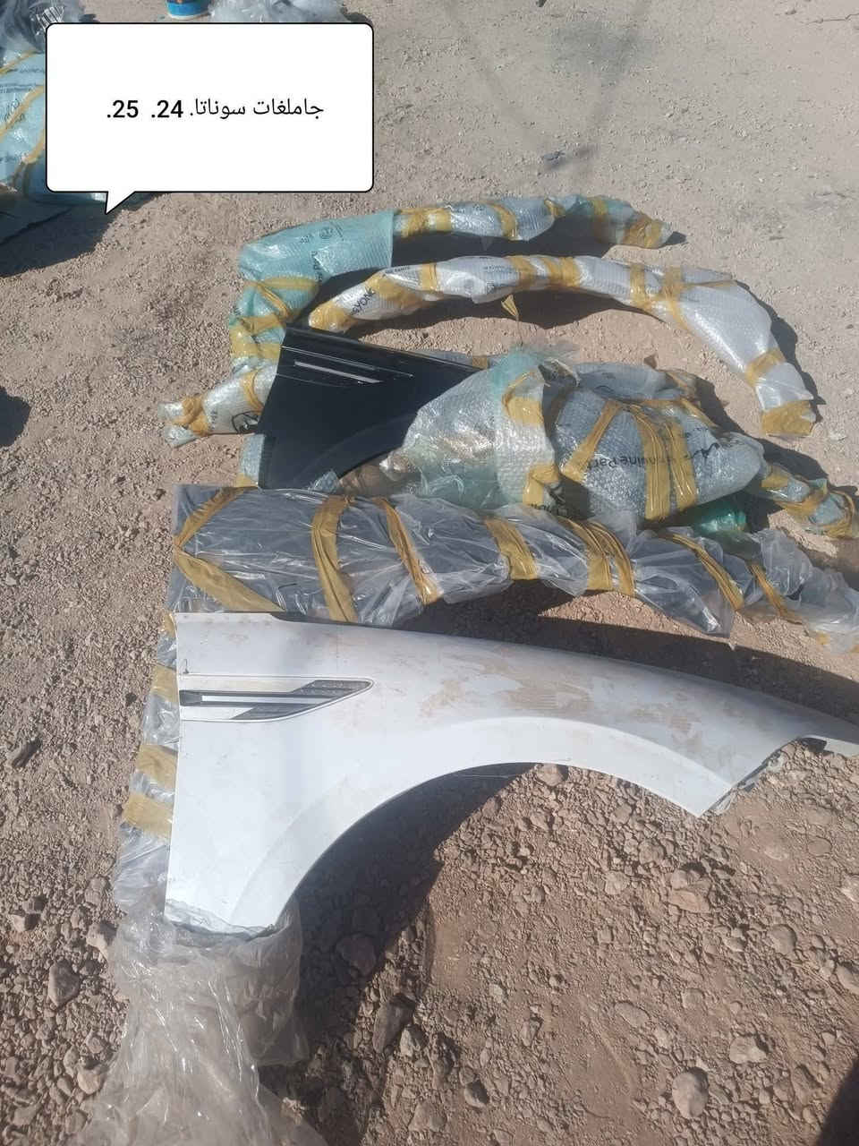 يوجد ادوات سوناتا. 24. 25.
***********
