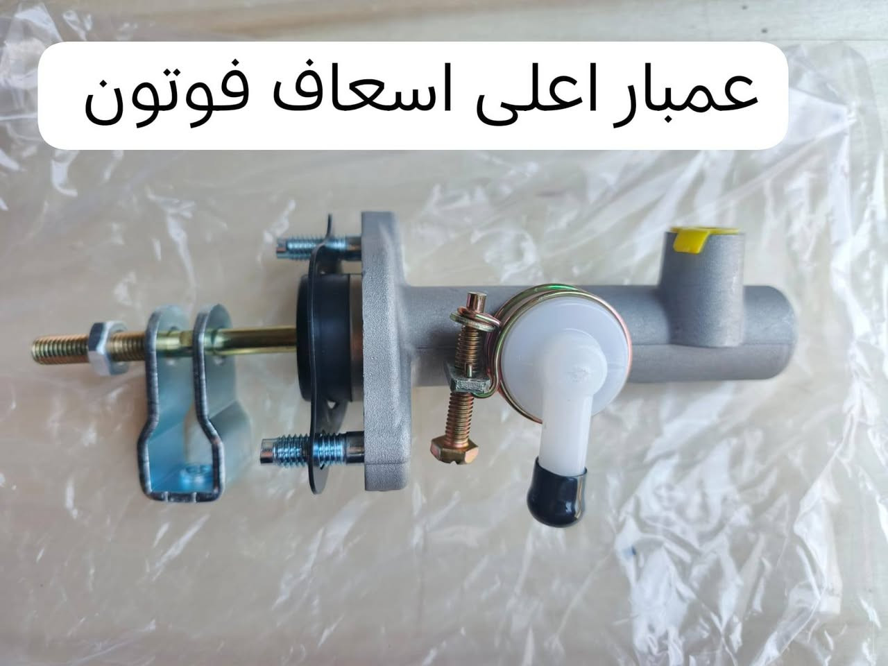 وصول حاوية ادوات فوتون جنبي ناصي و عالي


**إذا كنت صاحب هذا الإعلان وتريد حذفه لأي سبب، رجاءا أرسل رسالة إلى الدعم الفني**