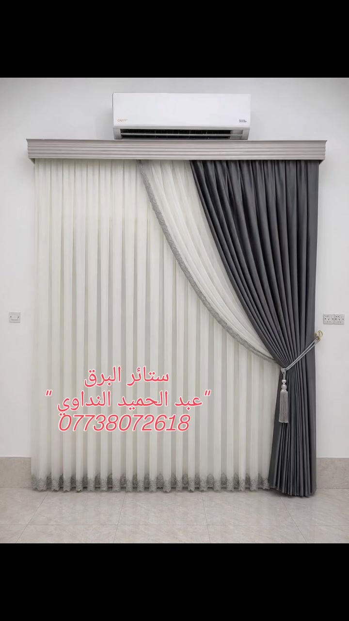 #ديالى #ستائر_البرق #ستائر_ديكور


**إذا كنت صاحب هذا الإعلان وتريد حذفه لأي سبب، رجاءا أرسل رسالة إلى الدعم الفني**
