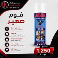 عرض محدود • مجمع على كيفك • قضاء العلم