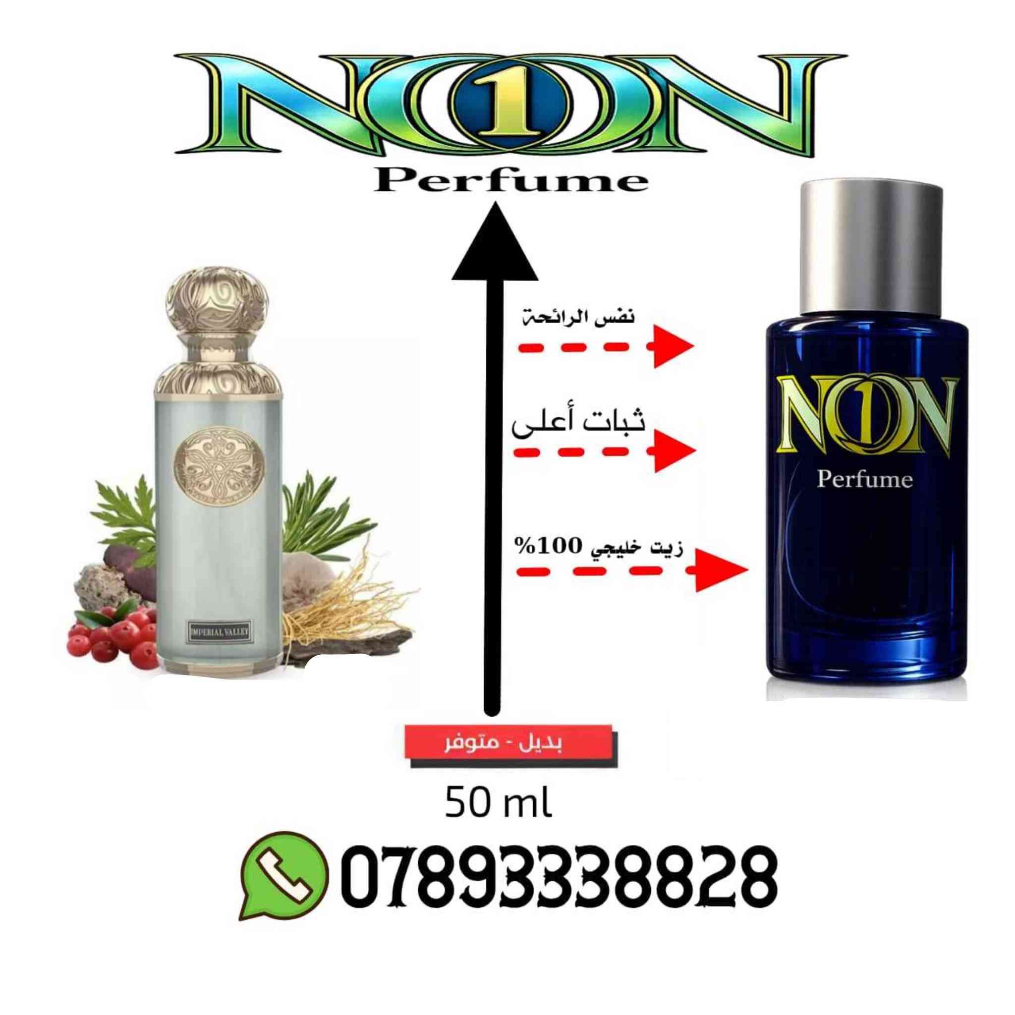 العطر الخليجي غير العطر العراقي
اختصر الكلام بالتجربة.😉🤫


**إذا كنت صاحب هذا الإعلان وتريد حذفه لأي سبب، رجاءا أرسل رسالة إلى الدعم الفني**