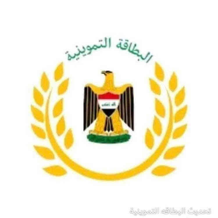 #البطاقه_التموينية_ذي_قار
تم فتح تقديم طلبات الحجب وطلبات رفع الحجب
للستفسار
***********
وزارة التجارة تعلن إطلاق خدمة في جميع المحافظات 
🔻 حـجب المتوفى
🔻حـجب الفرد 
🔻رفع الحجب للدخول العالية والحجب التجاري
🔻 رفع الحـجب

قريباً سيتم فتح إضافة الاطفال دون 12 سنة
